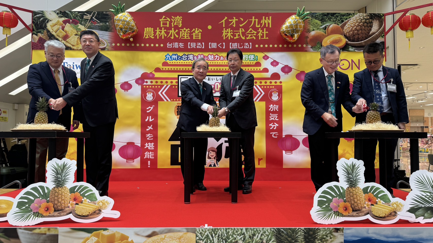圖片2_開幕活動安排農業部胡忠一次長（左3）、AEON 九州中川伊正社長（右3）、農業部及AEON九州公司代表一起啟動象徵「福氣旺來」的切鳳梨儀式。